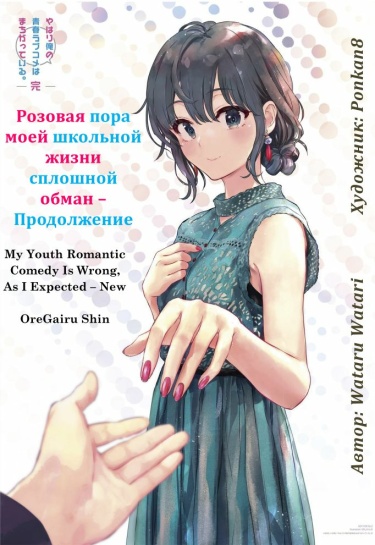 Постер Новеллы