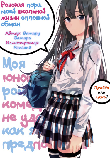 Постер Новеллы